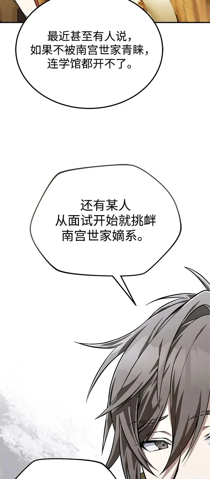 [第100话] 四大天王10