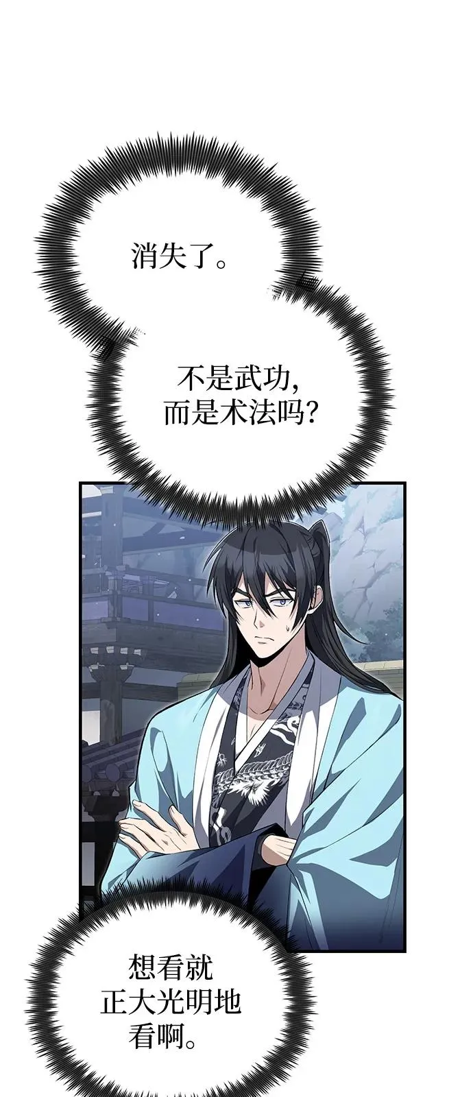 [第107话] 你在侮辱我吗？17