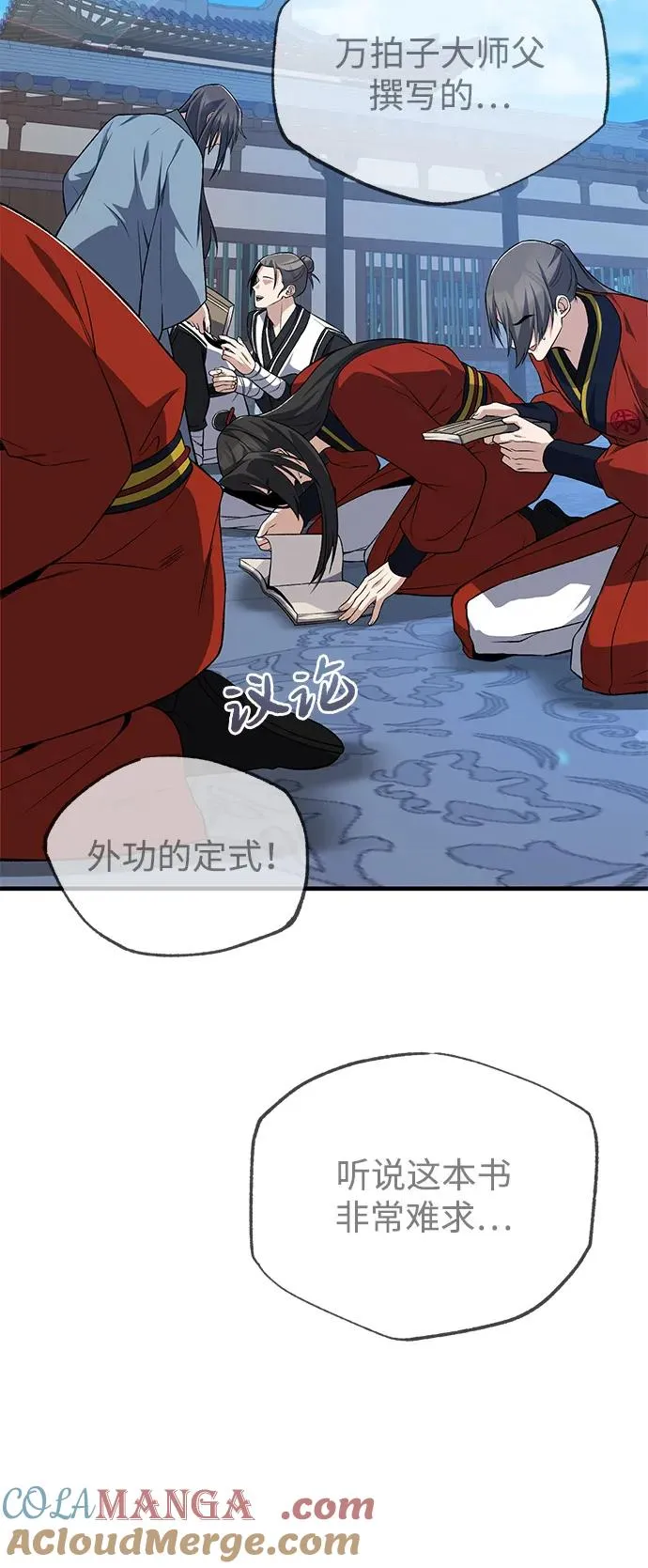 [第114话] 充满好奇51