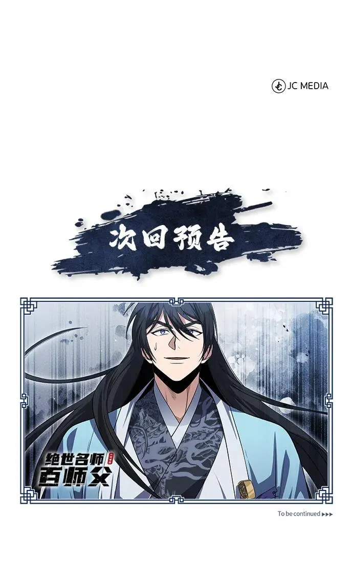 [第109话] 给你点颜色瞧瞧82