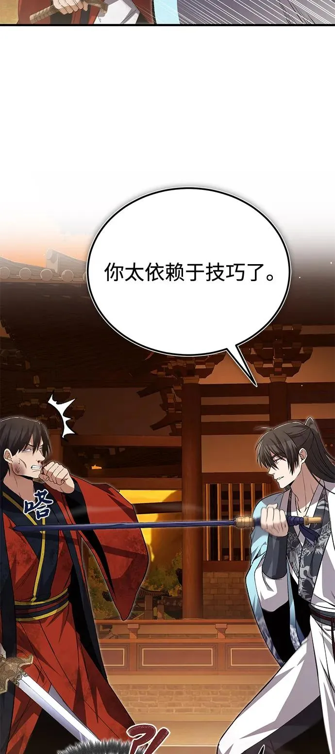 [第106话] 已经开始了吗？16