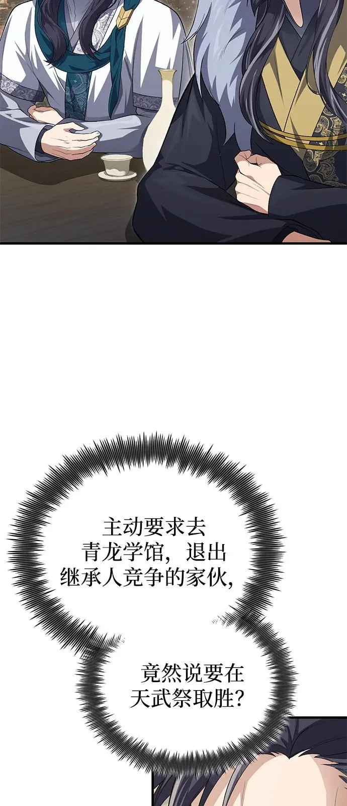 [第108话] 人品多少有些问题61