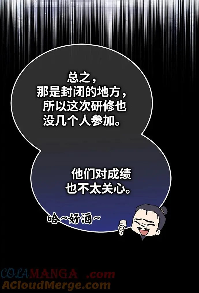 [第105话] 胆小鬼青龙？21