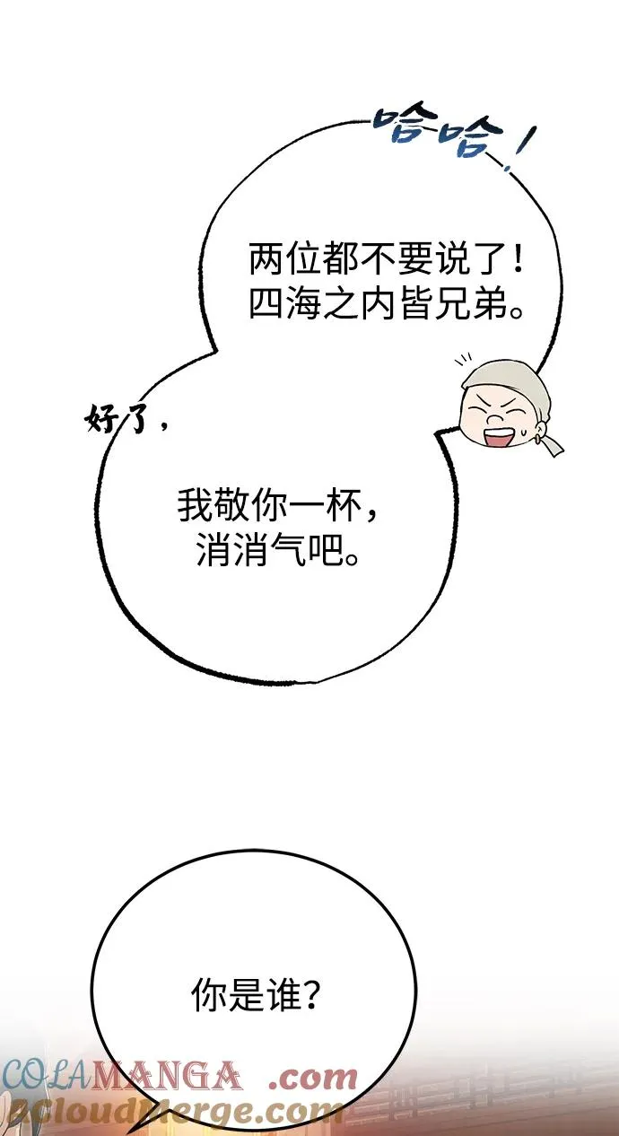 [第105话] 胆小鬼青龙？72