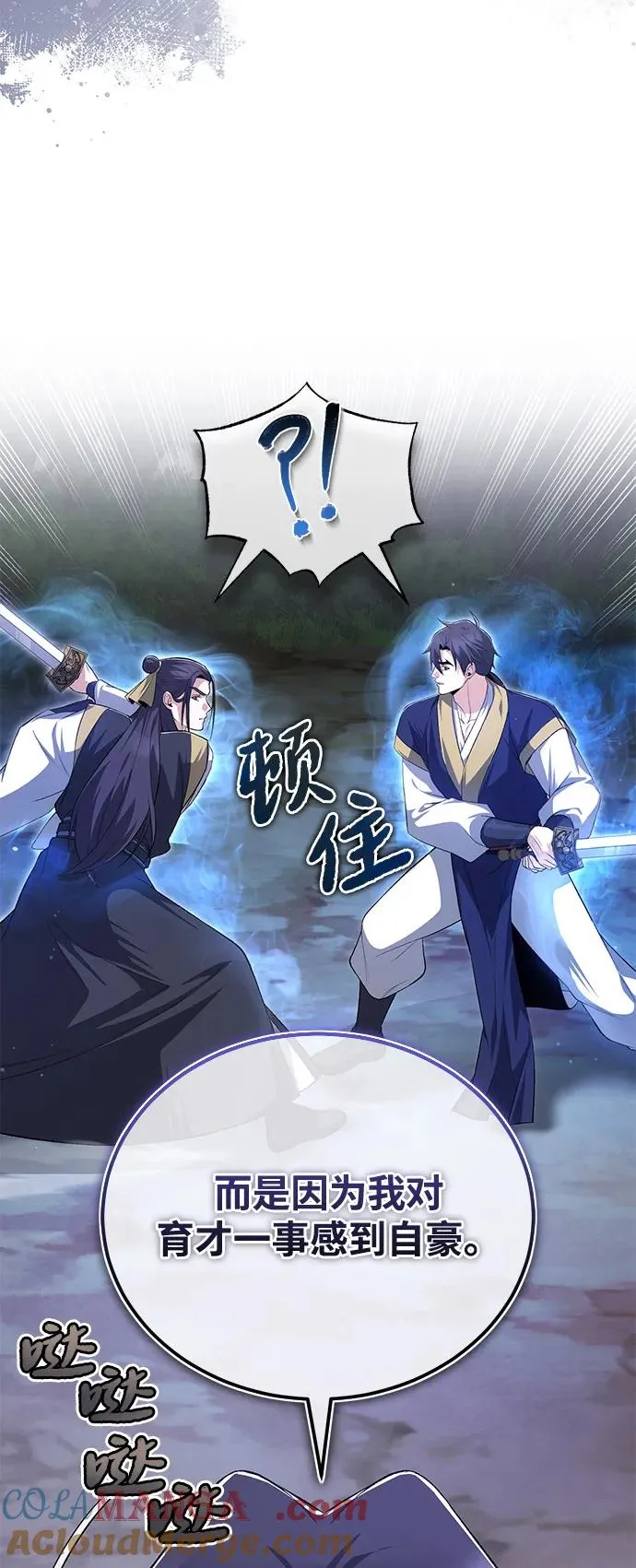 [第111话] 每人一巴掌63