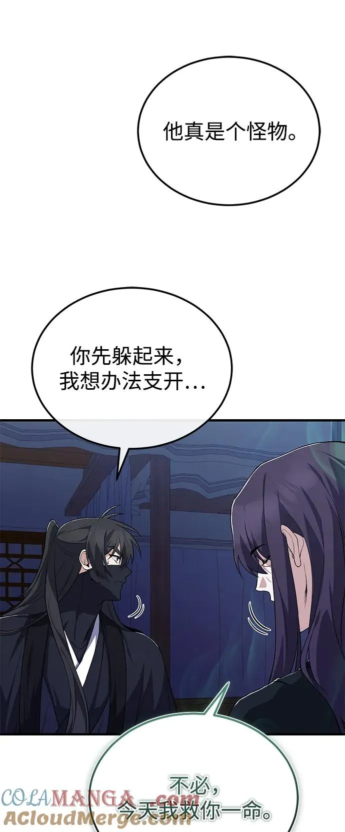 [第114话] 充满好奇30