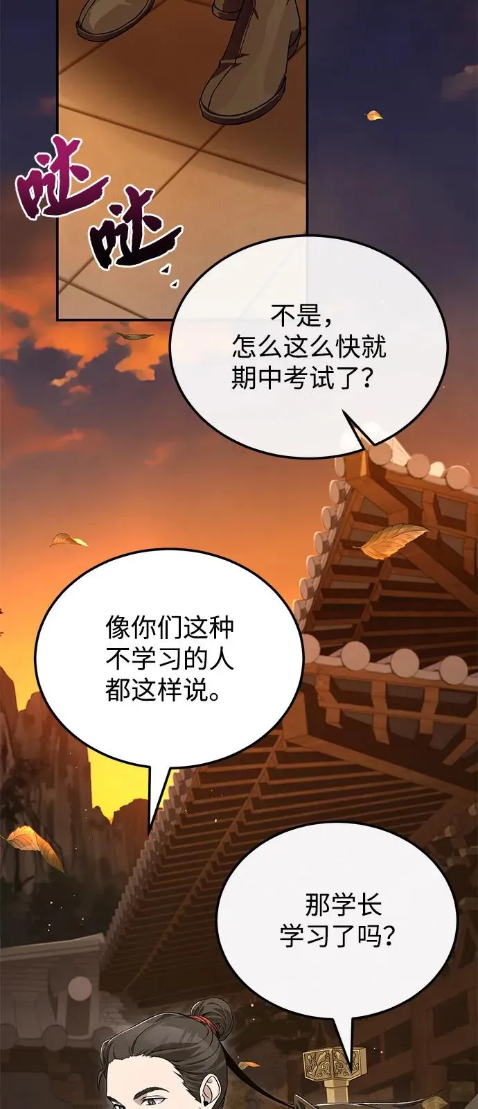 [第100话] 四大天王30