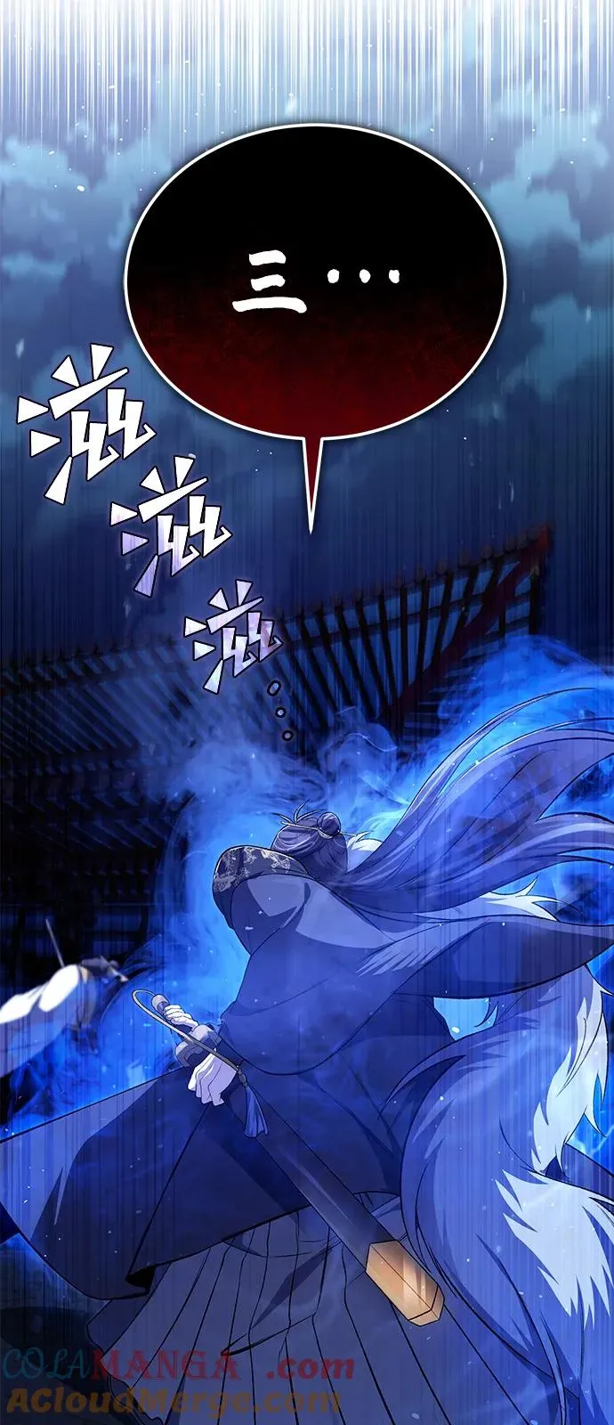 [第113话] 天伊堂的闯入者60