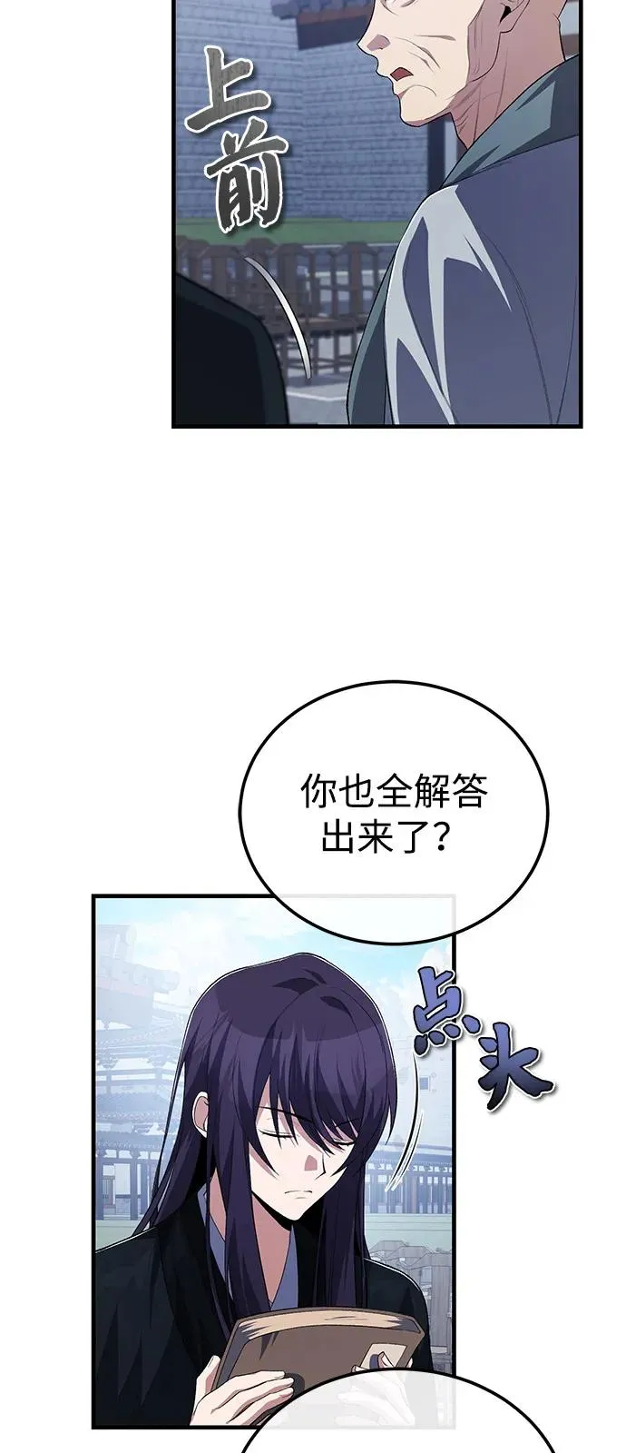 [第109话] 给你点颜色瞧瞧76