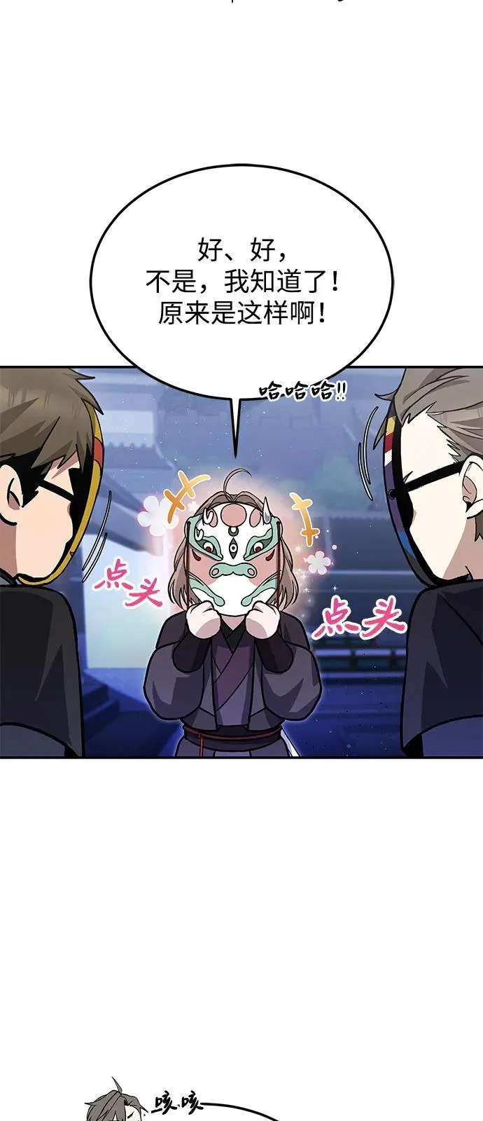 [第101话] 现在开始反击65
