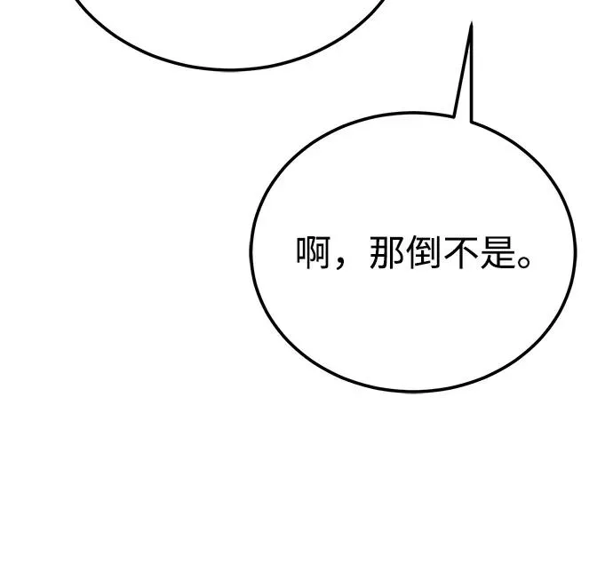 [第106话] 已经开始了吗？44