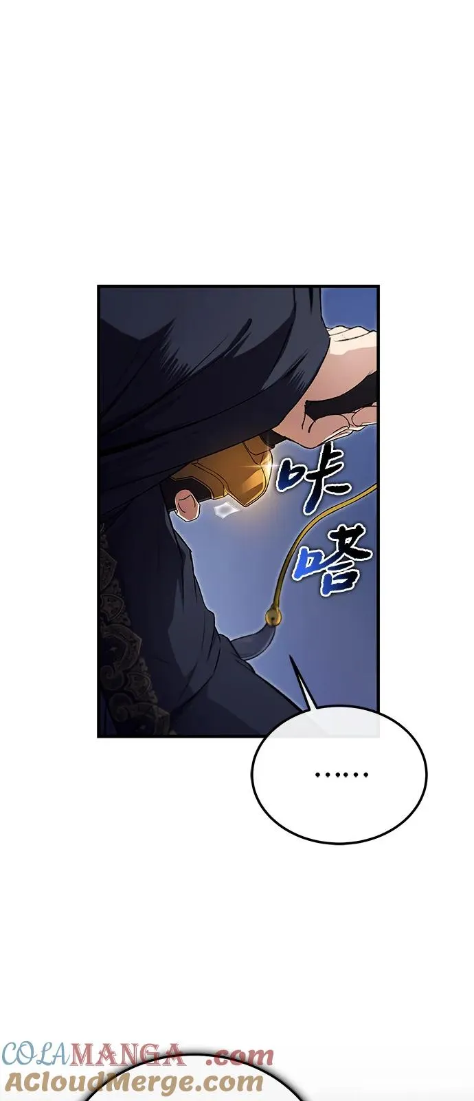 [第113话] 天伊堂的闯入者66