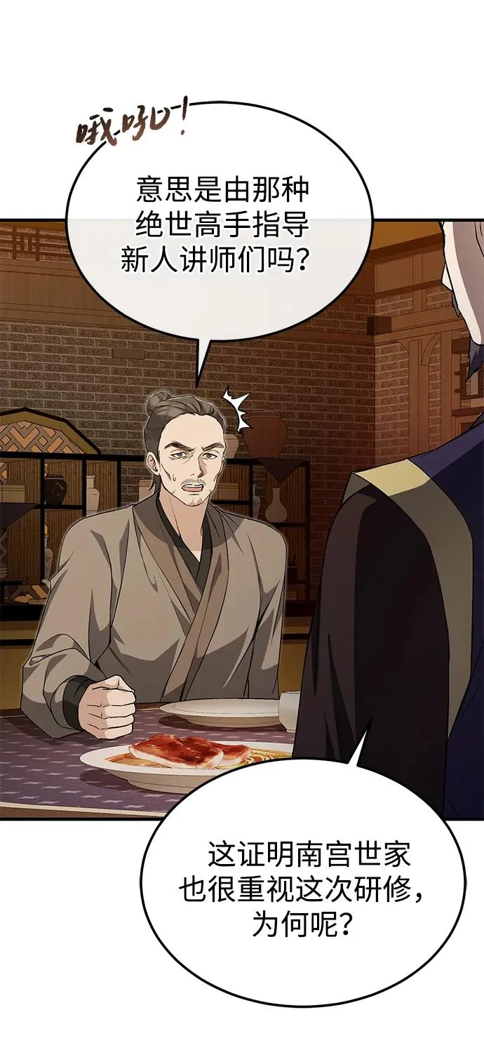 [第105话] 胆小鬼青龙？5