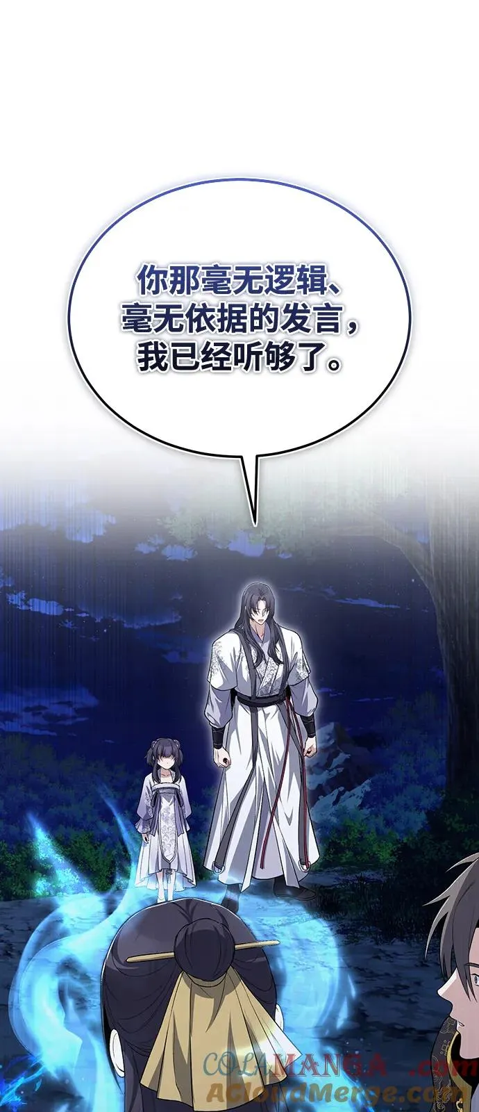 [第112话] 完美收尾48