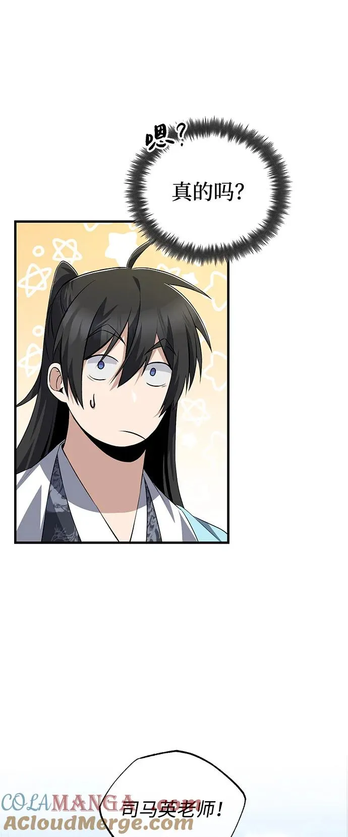 [第108话] 人品多少有些问题9