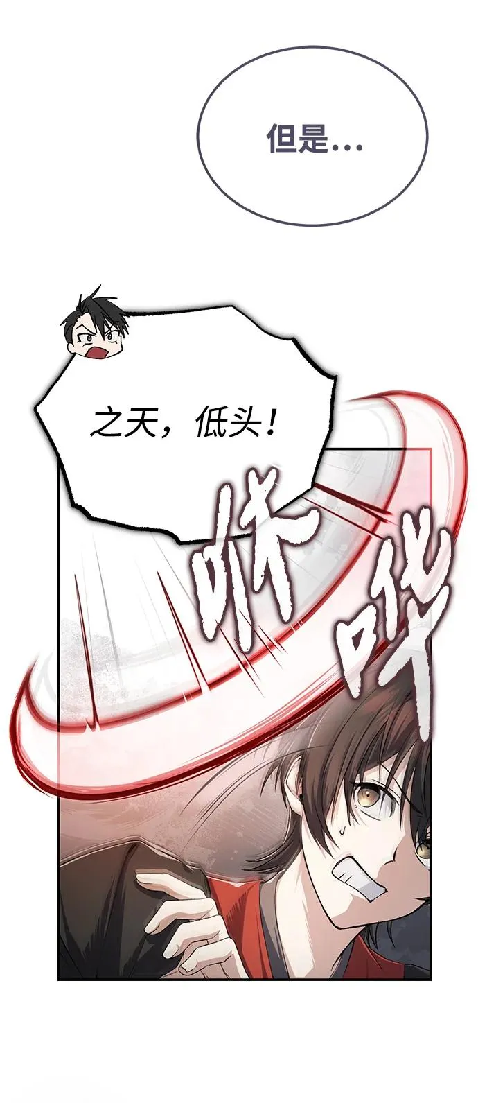 [第103话] 你想成为失败之作吗？17