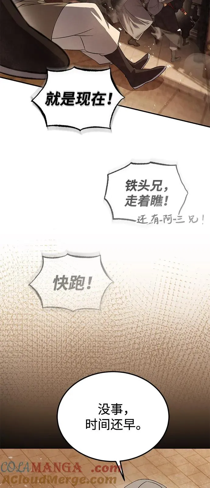 [第100话] 四大天王100