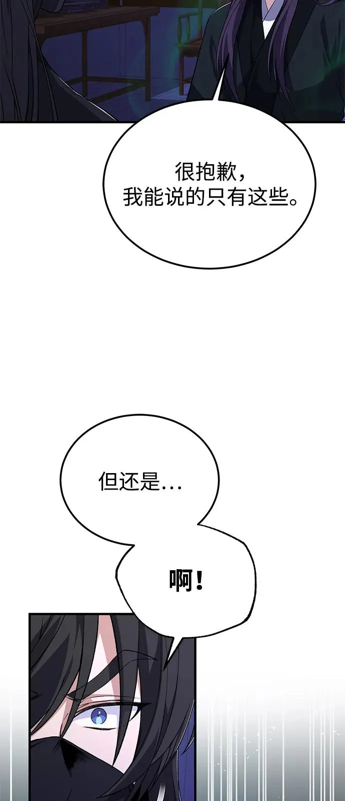 [第114话] 充满好奇22
