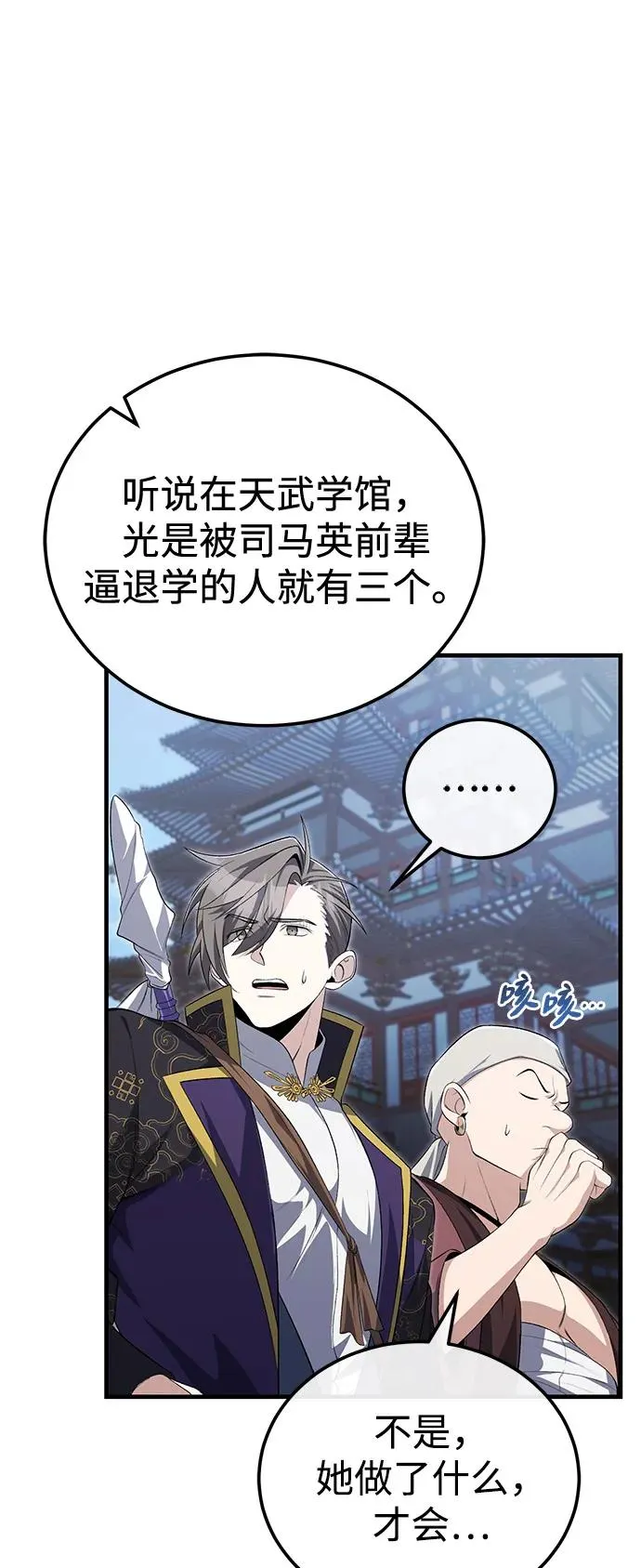 [第108话] 人品多少有些问题19
