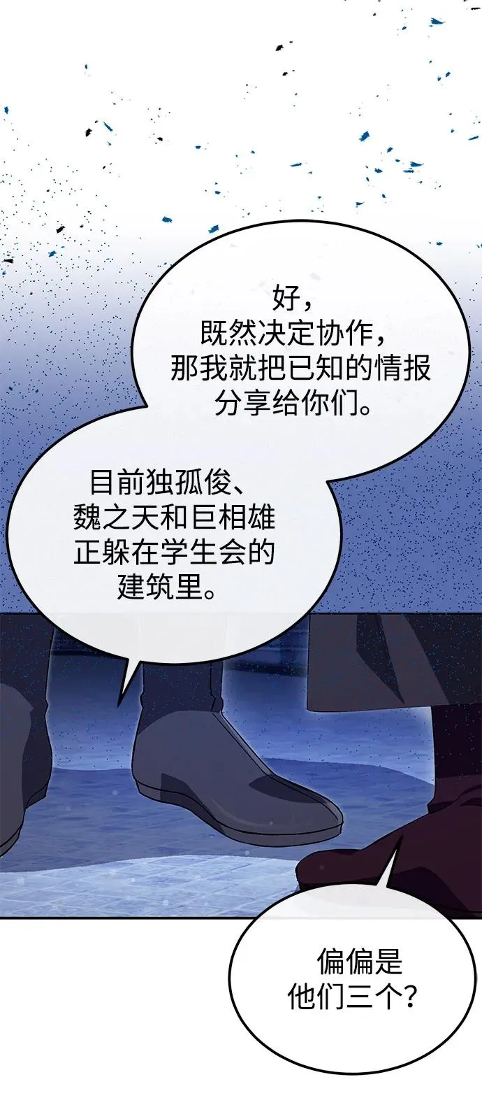 [第101话] 现在开始反击71