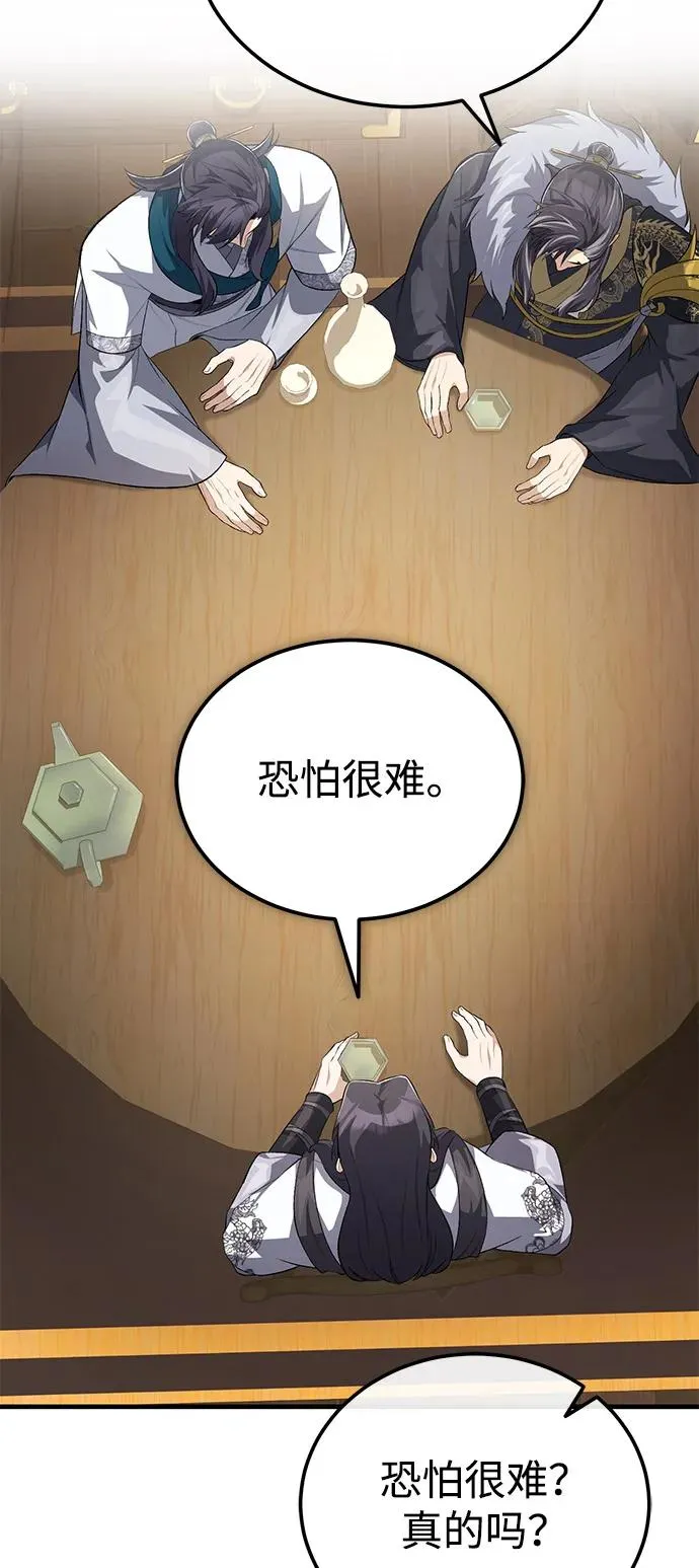 [第108话] 人品多少有些问题58