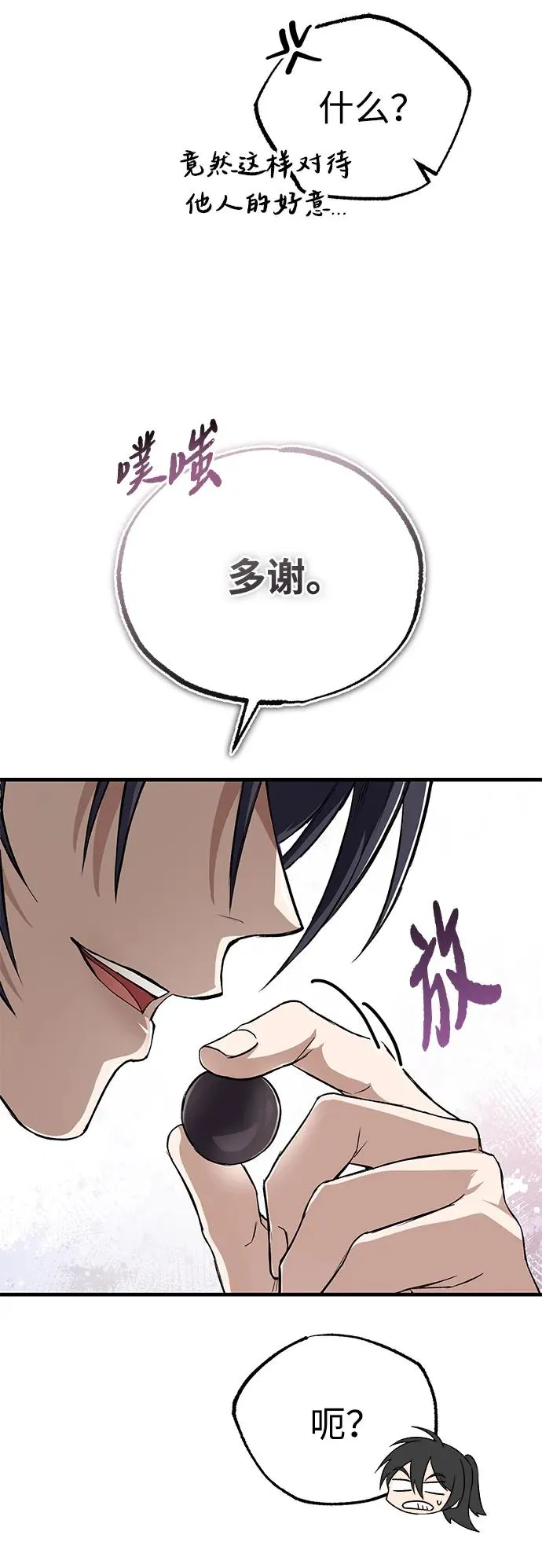 [第104话] 不要再说了14