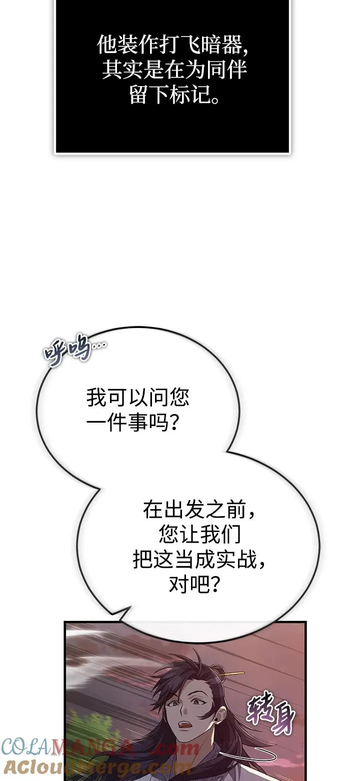 [第110话] 苍天剑王笑了72