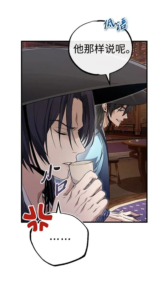 [第105话] 胆小鬼青龙？29