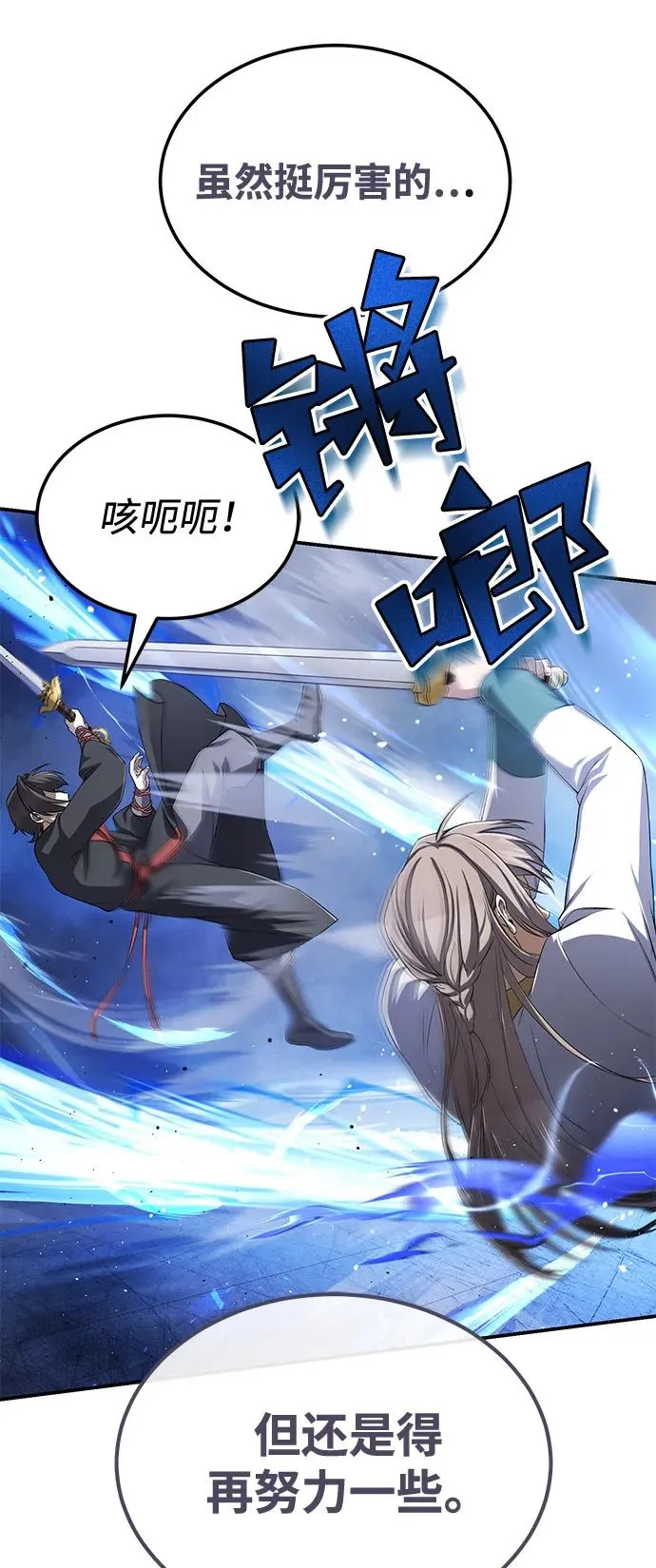 [第102话] 四大天王中最强65