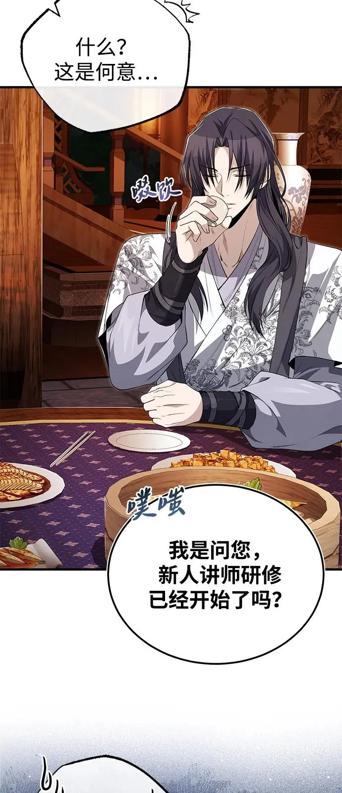 [第106话] 已经开始了吗？38