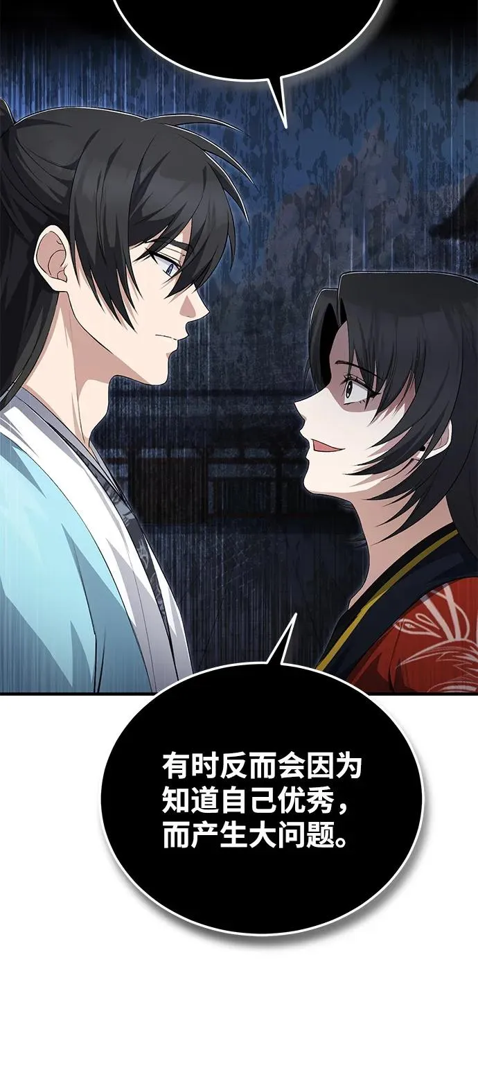 [第108话] 人品多少有些问题13