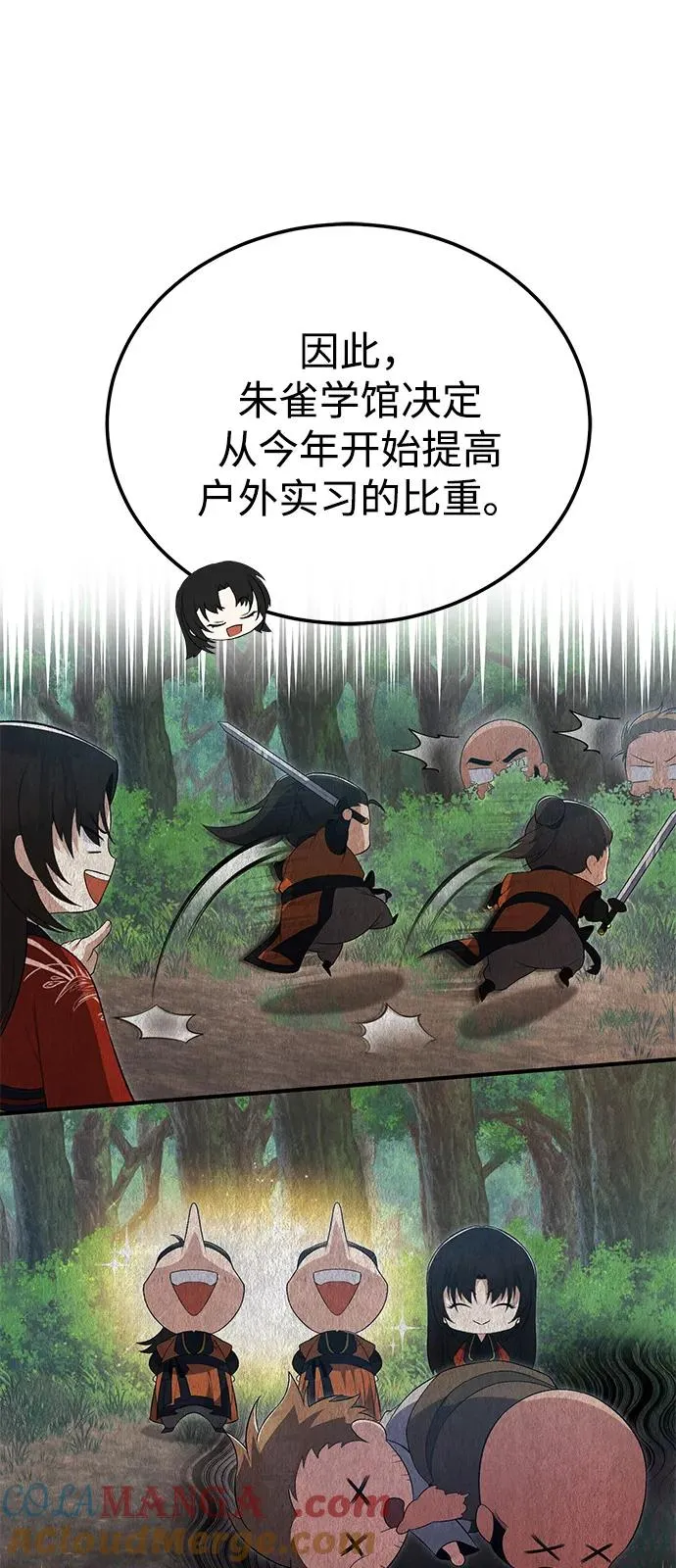 [第110话] 苍天剑王笑了9