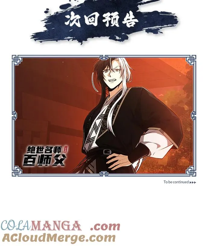 [第108话] 人品多少有些问题81