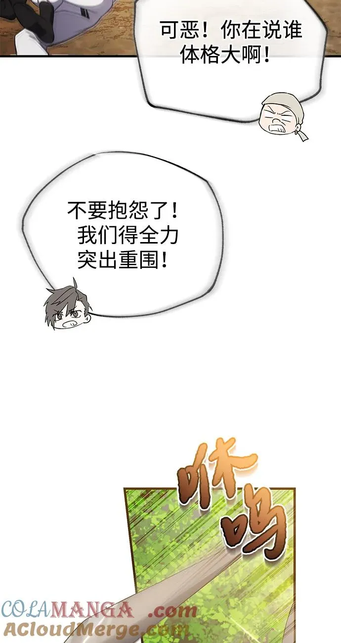 [第110话] 苍天剑王笑了57