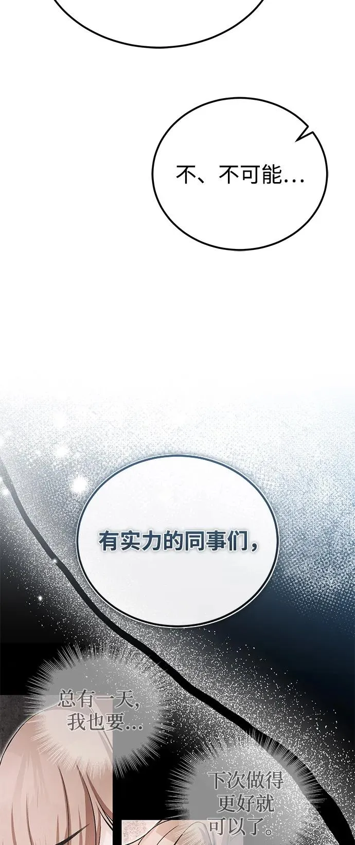 [第107话] 你在侮辱我吗？53