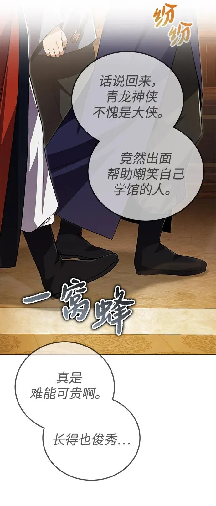 [第106话] 已经开始了吗？2