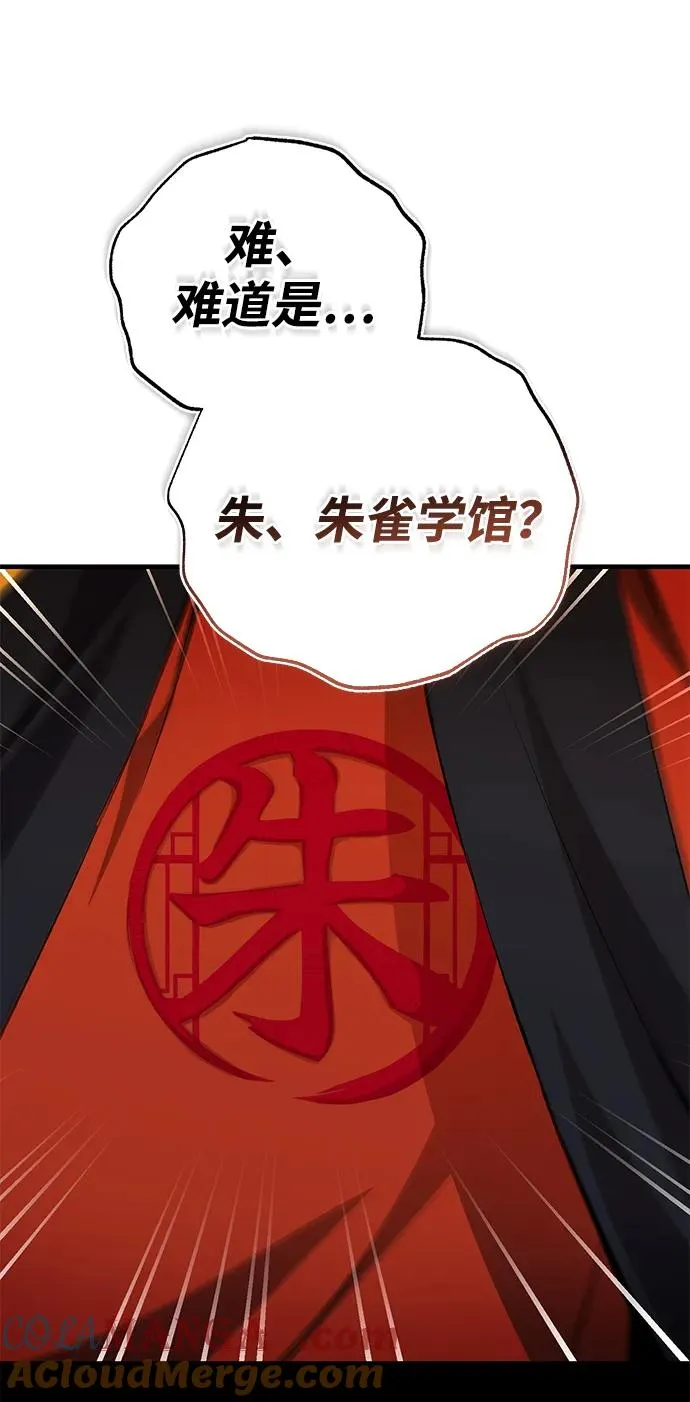 [第105话] 胆小鬼青龙？39