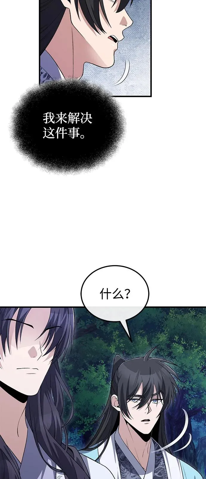[第112话] 完美收尾46
