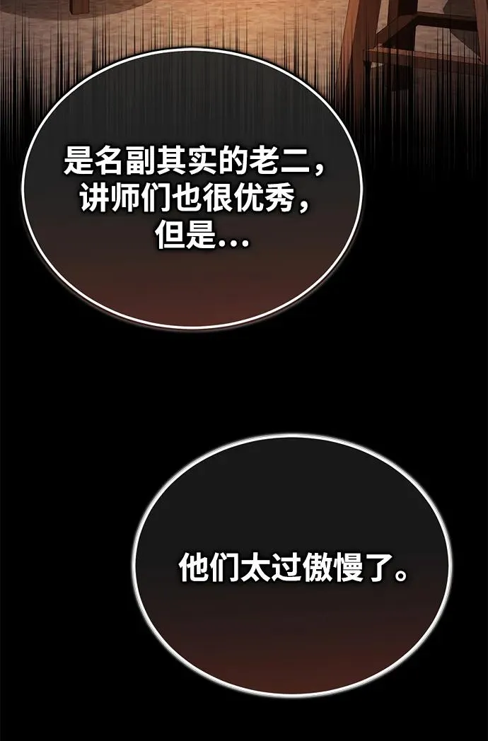 [第105话] 胆小鬼青龙？17