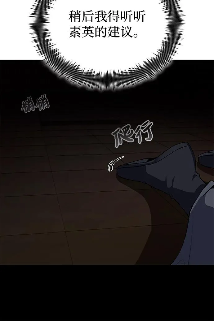 [第113话] 天伊堂的闯入者43