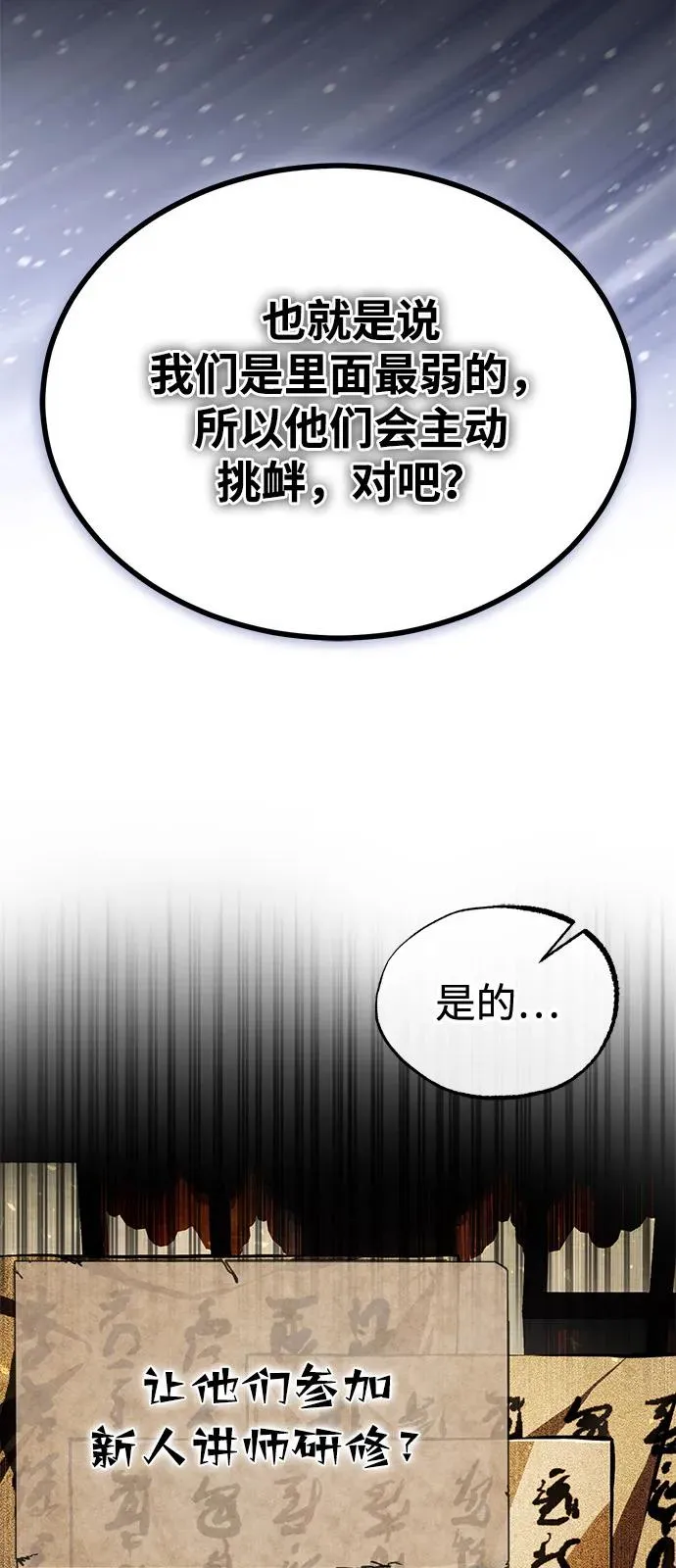 [第100话] 四大天王21