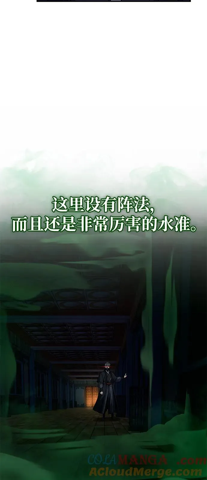[第113话] 天伊堂的闯入者39