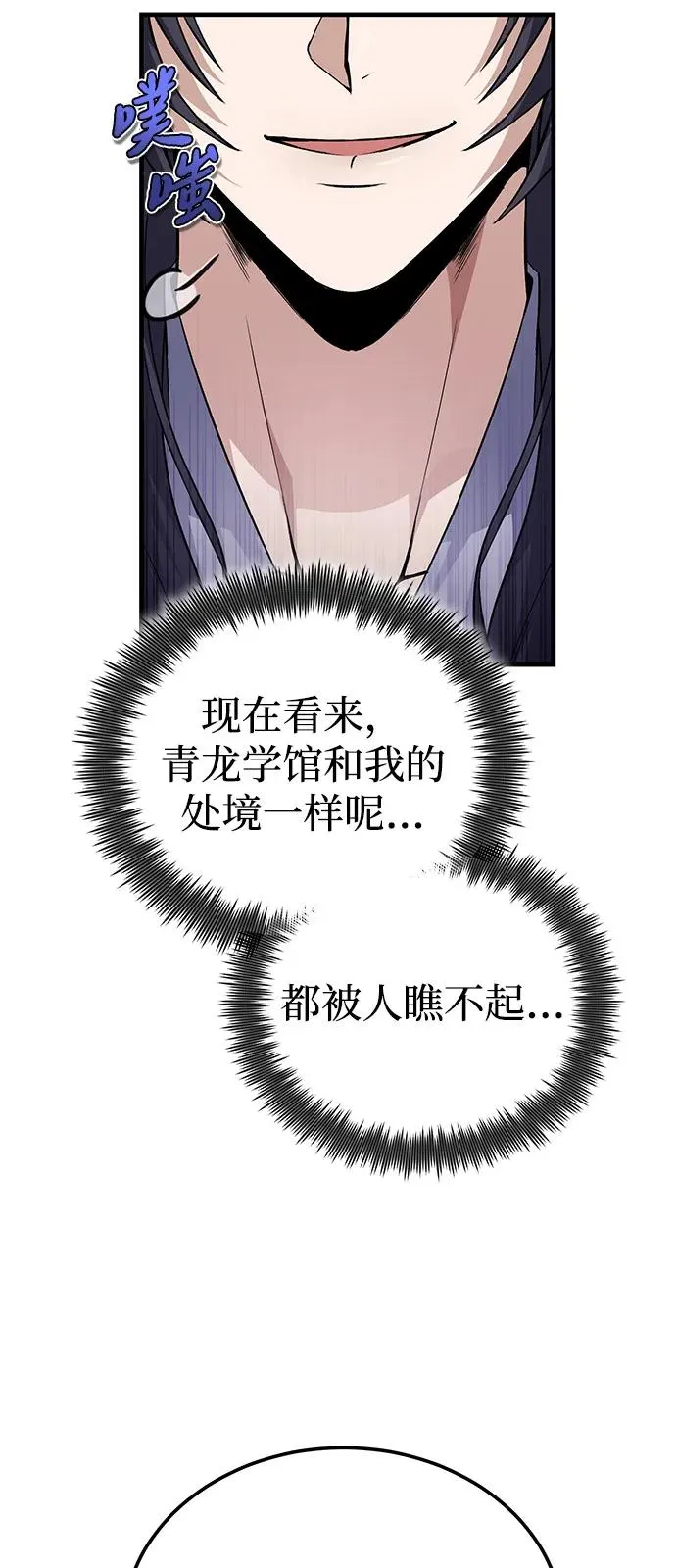 [第111话] 每人一巴掌68