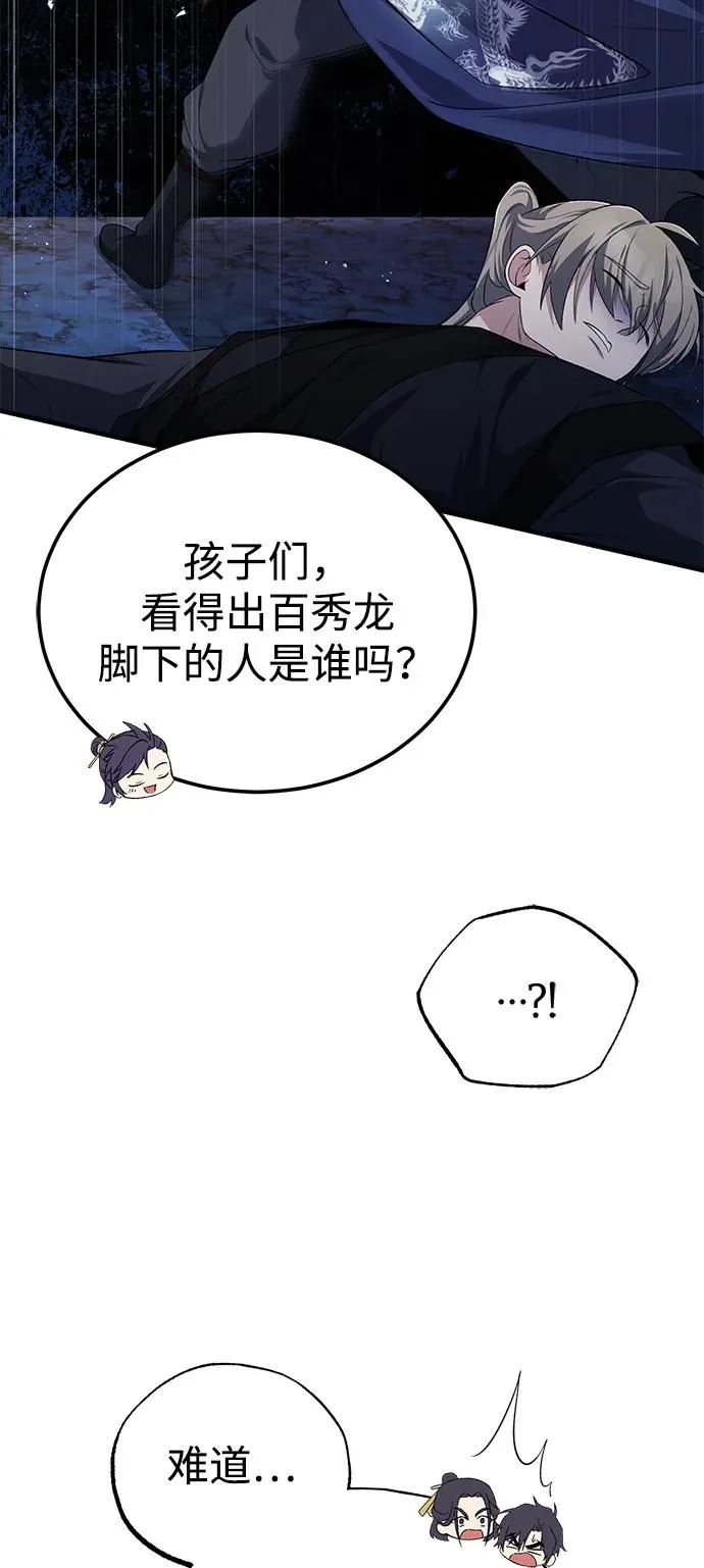 [第112话] 完美收尾14
