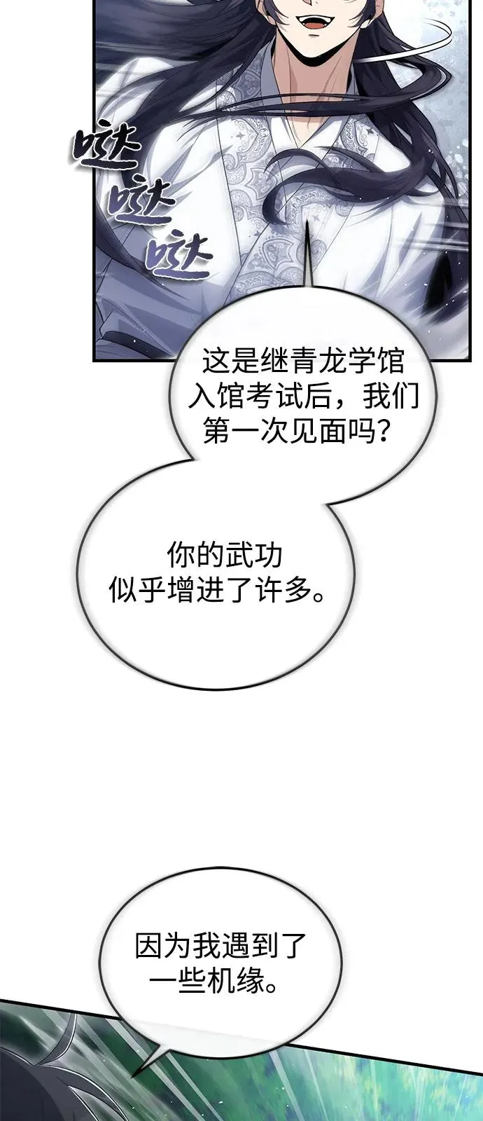[第110话] 苍天剑王笑了35