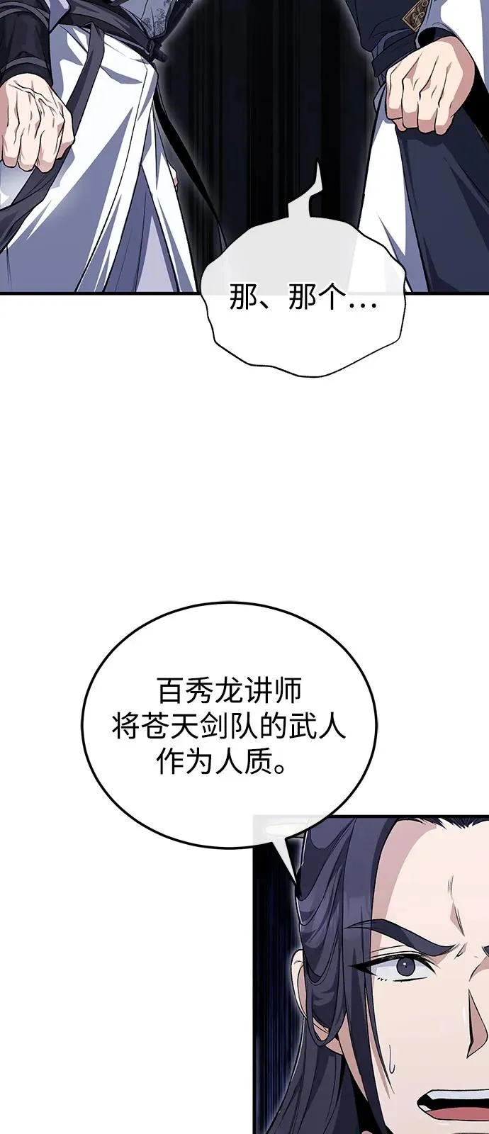 [第112话] 完美收尾53