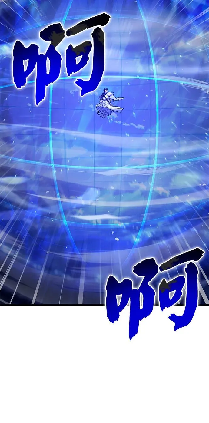 [第113话] 天伊堂的闯入者80
