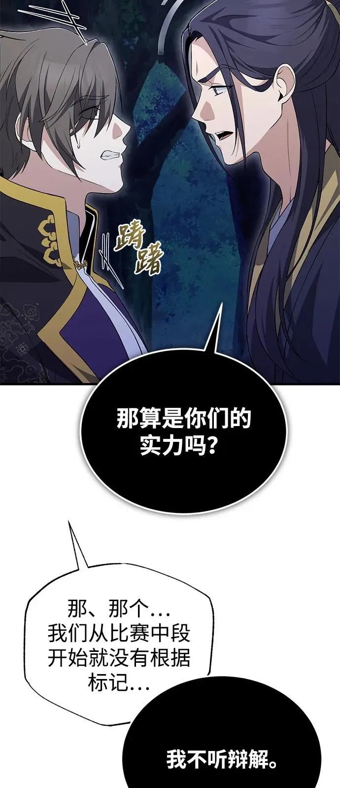 [第112话] 完美收尾38