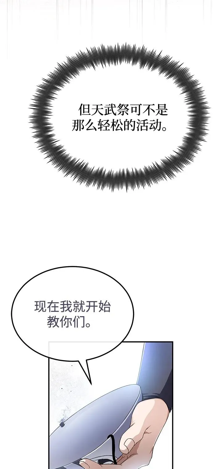 [第102话] 四大天王中最强70