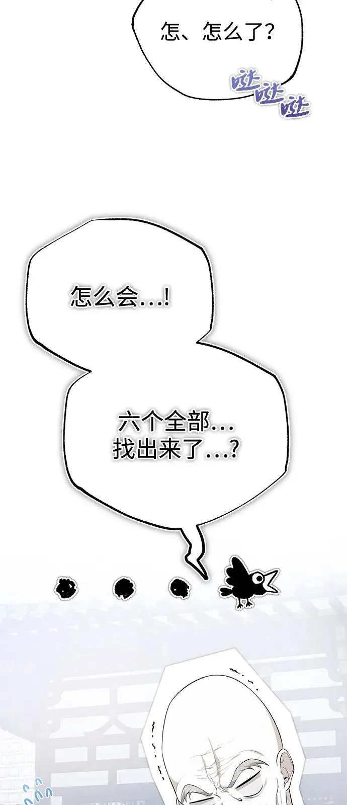 [第109话] 给你点颜色瞧瞧46